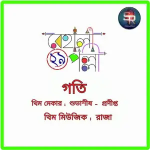 Goti image