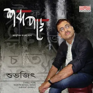 Shabdo Pore image