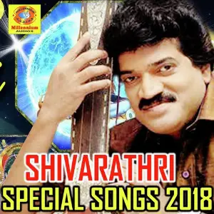 Shivarathri Special Songs 2018 Various Artists