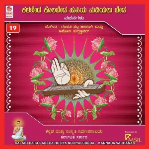 Kalabeda Kolabeda Husiya Nudiyalu Beda image