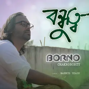 Bondhutto image