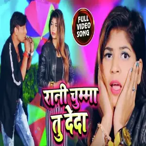 Rani Chumma Tu Deda image