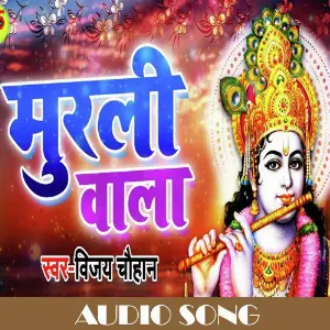 Murli Wala image