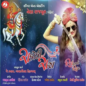 Rathodi Raja image