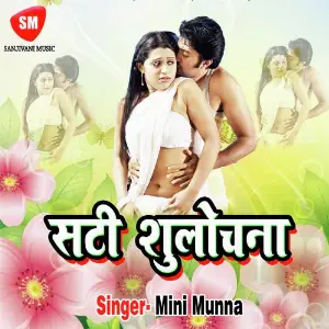 Sati Sulochana image