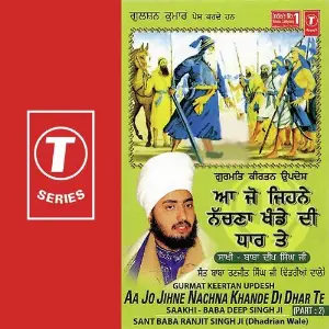 Aa Jo Jihne Nachna Khande Di (Part 2) image