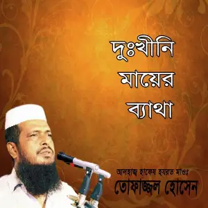 Dukhini Mayer Batha image