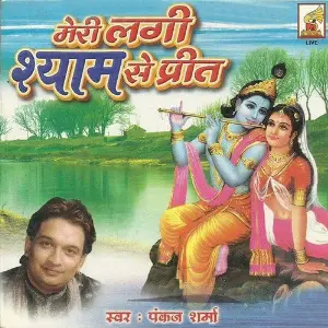 Meri Lagi Shyam Se Preet image