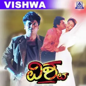 Vishwa image