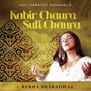 Kabir Chaura Sufi Chaura image