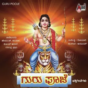Guru Pooje image