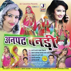 Anapad Banadi image