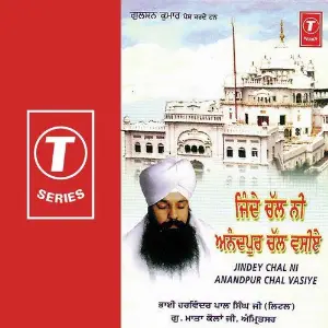 Jindey Chal Ni Anandpur Chal Vasiye image
