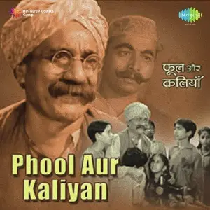 Phool Aur Kaliyan image