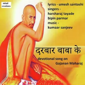 Darbaar Baba Ke image