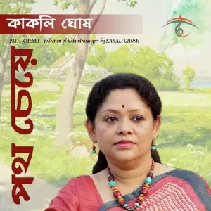 Path Cheyey image