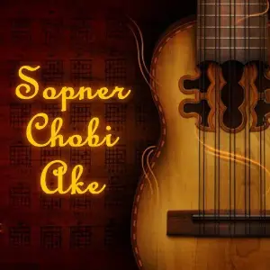 Sopner Chobi Ake image