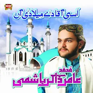 Aseen Aaqa Day Miladi Aan image