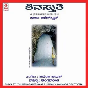 Shiva Stuthi (Mahabaleshwara Namah) image