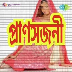 Pransajani image