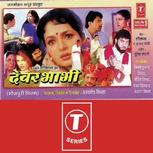 Devar Bhabhi Khayyam, Asha Bhosle