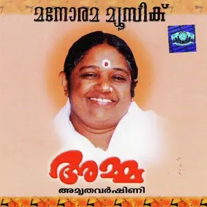 Amma Amrithavarshini image