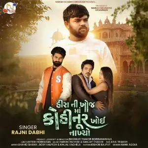 Hira Ni Khoj Maa Kohinur Khoi Nakhyo image