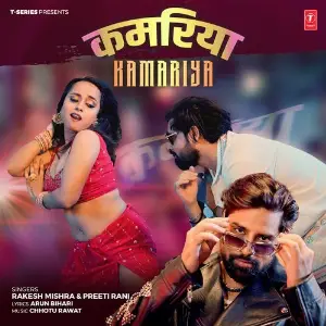 Kamariya image