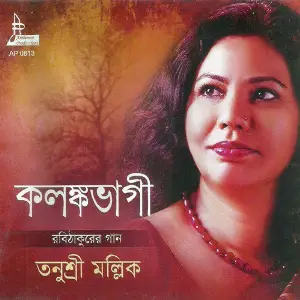 Kalankabhagi image
