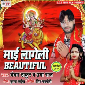 Mai Lageli Beutifull image