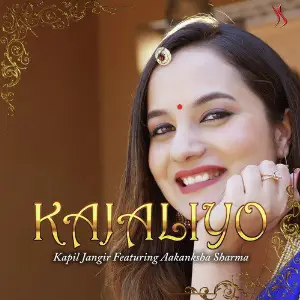 Gajban Pani Ne Chali Kapil Jangir, Aakanksha Sharma