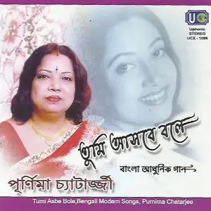 Tumi Asbe Bolei image
