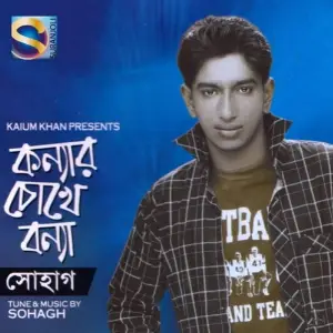Konnar Chokhe Bonna image