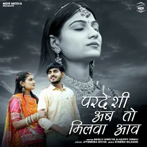 Pardeshi Ab Toh Millwa Aav image