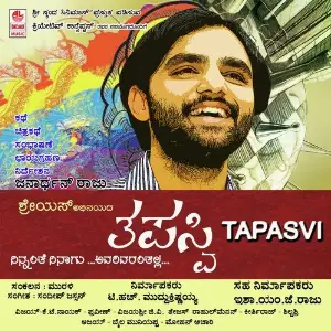 Tapasvi image