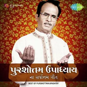 Best of Purshottam Upadhyay image