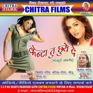 Kenta Tani Chhue Da image