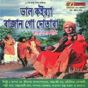 Bhalo Kaira Baajaan Go Dotara image
