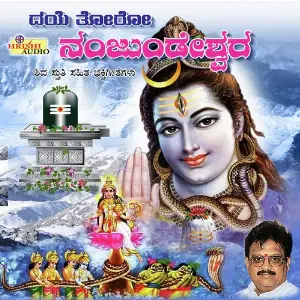 Dayethoro Nanjundeshwara image