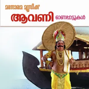 Aavani image