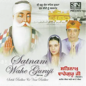 Simran - Satnam Wahe Guru Ji image