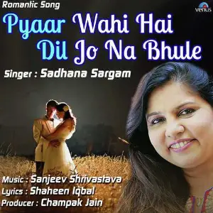 Jawani Diwani Rupam Bhuyan