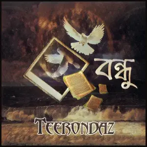Bondhu image