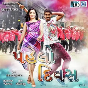 Pahelo Divas image