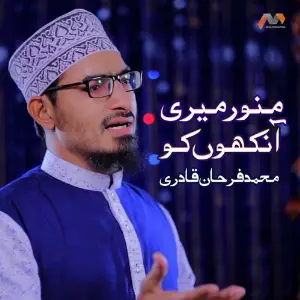 Munawwar Meri Aankhon KO image