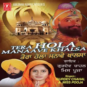 Tera Hola Manaave Khalsa image