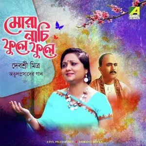 Mora Nachi Phule Phule image