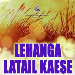 Lahanga Latail Kaese image