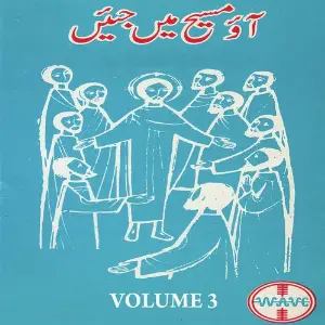Aao Masih Mein Jiyein, Vol. 3 image