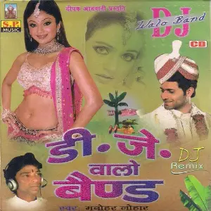 D.J. Walo Band image